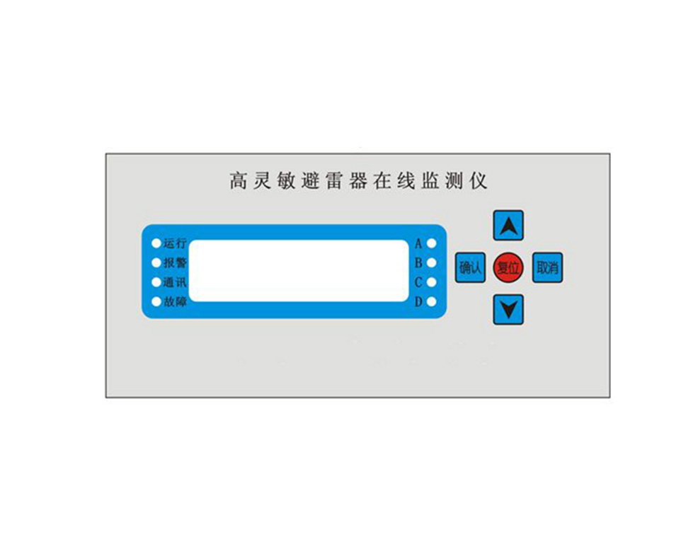 避雷器在线监测仪(含泄露电流监测、计数）